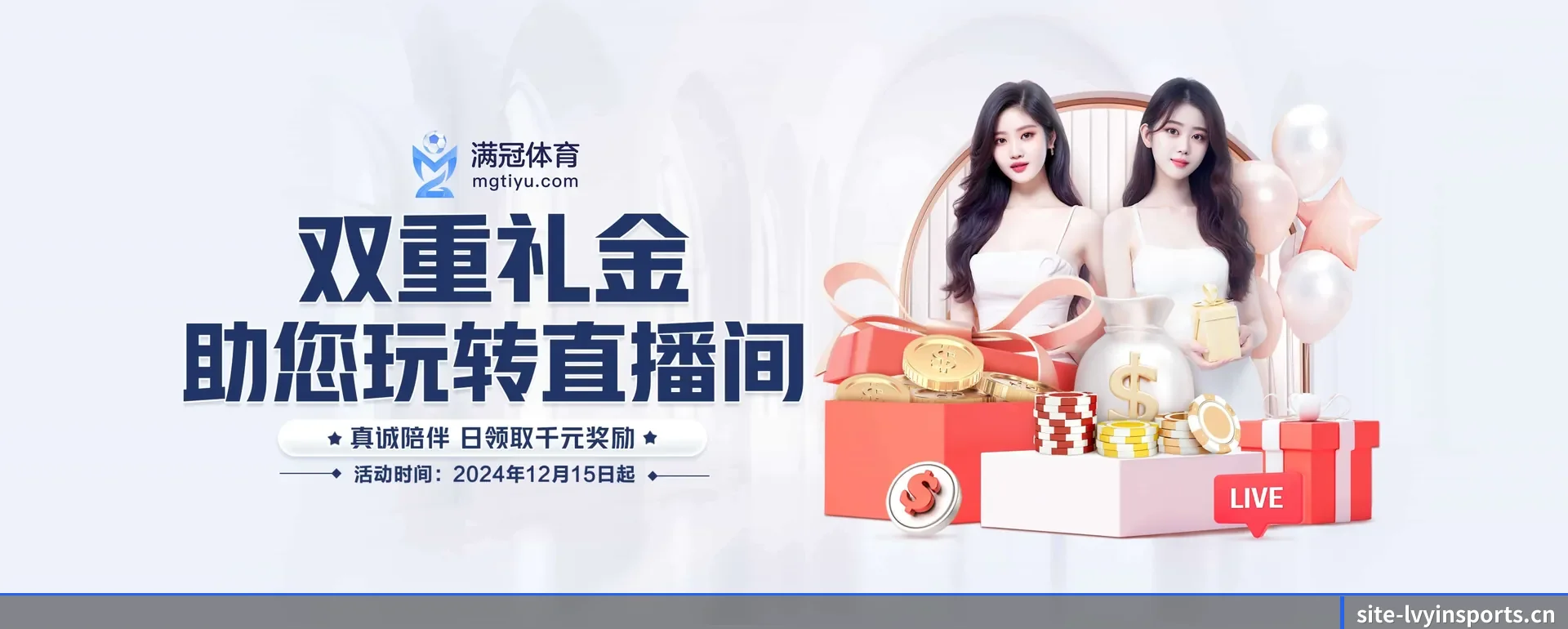 绿茵体育官网 APP