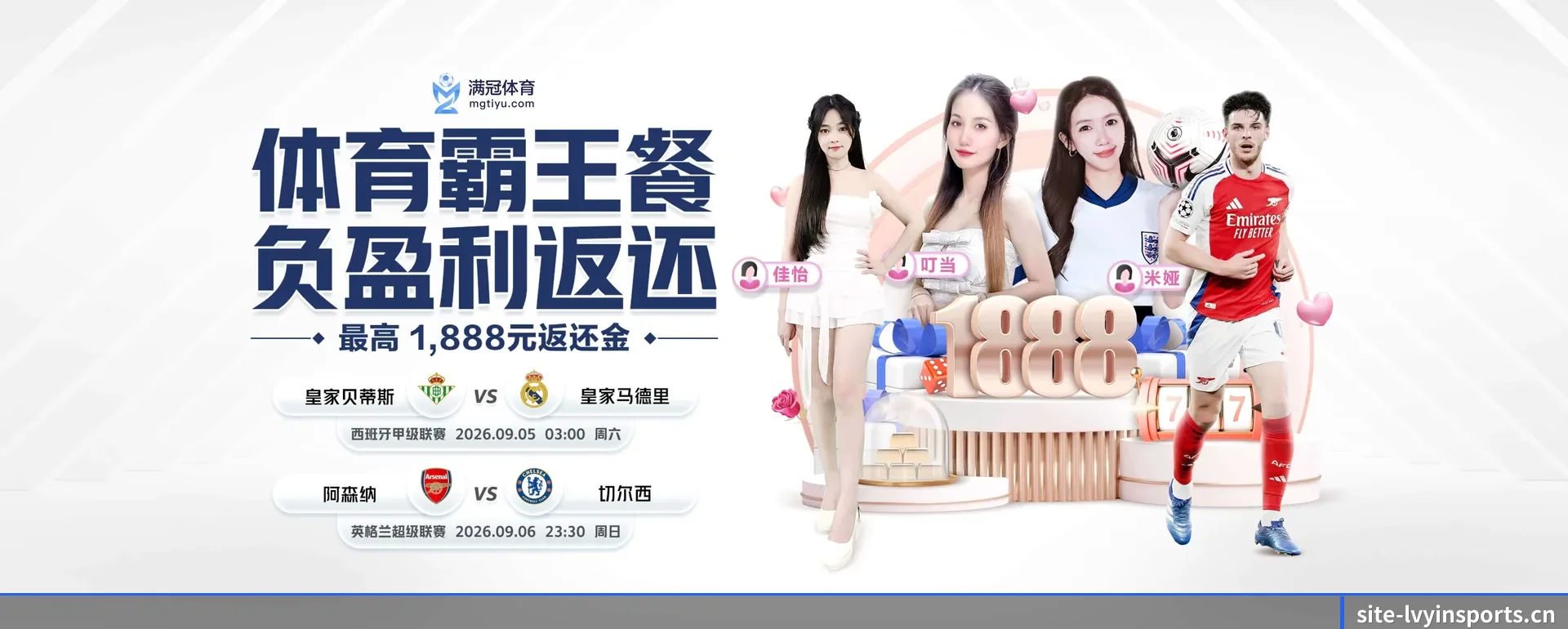 绿茵体育官网 APP 界面