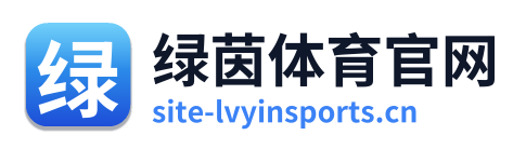 绿茵体育官网